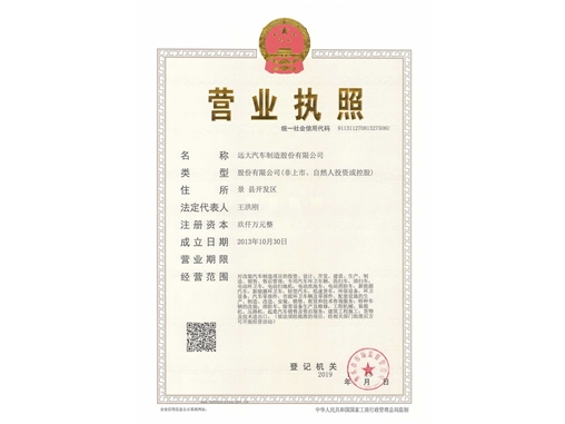 營業(yè)執(zhí)照